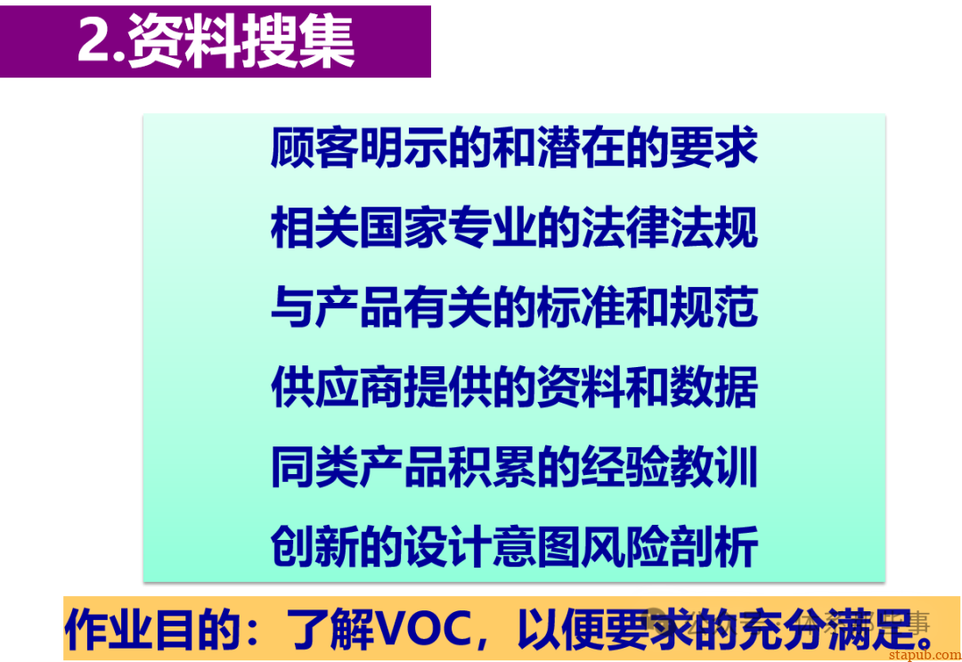 MFMEA培训教材 - 设备FMEA MFMEA培训教材 - 设备FMEA