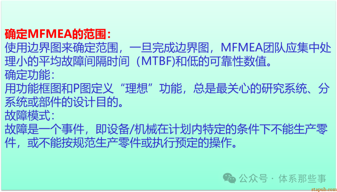 MFMEA培训教材 - 设备FMEA MFMEA培训教材 - 设备FMEA