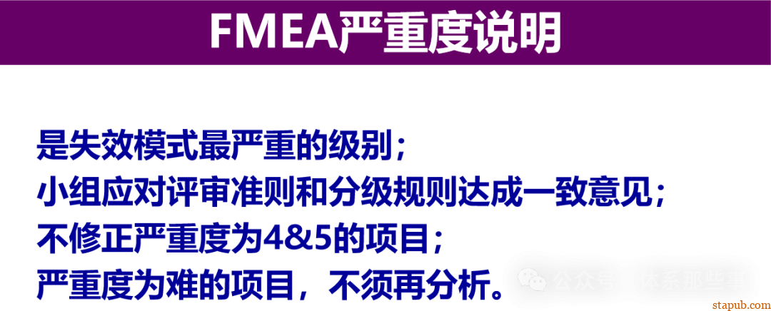 MFMEA培训教材 - 设备FMEA MFMEA培训教材 - 设备FMEA