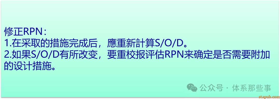 MFMEA培训教材 - 设备FMEA MFMEA培训教材 - 设备FMEA