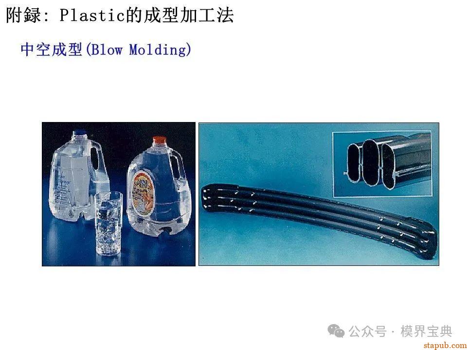 详细的注塑成型工艺介绍 -91