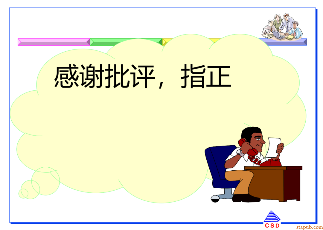 快速换模SMED:5步标准化流程+7个增效诀窍(有案例版)【标杆精益】 快速换模SMED:5步标准化流程+7个增效诀窍(有案例版)【标杆精益】