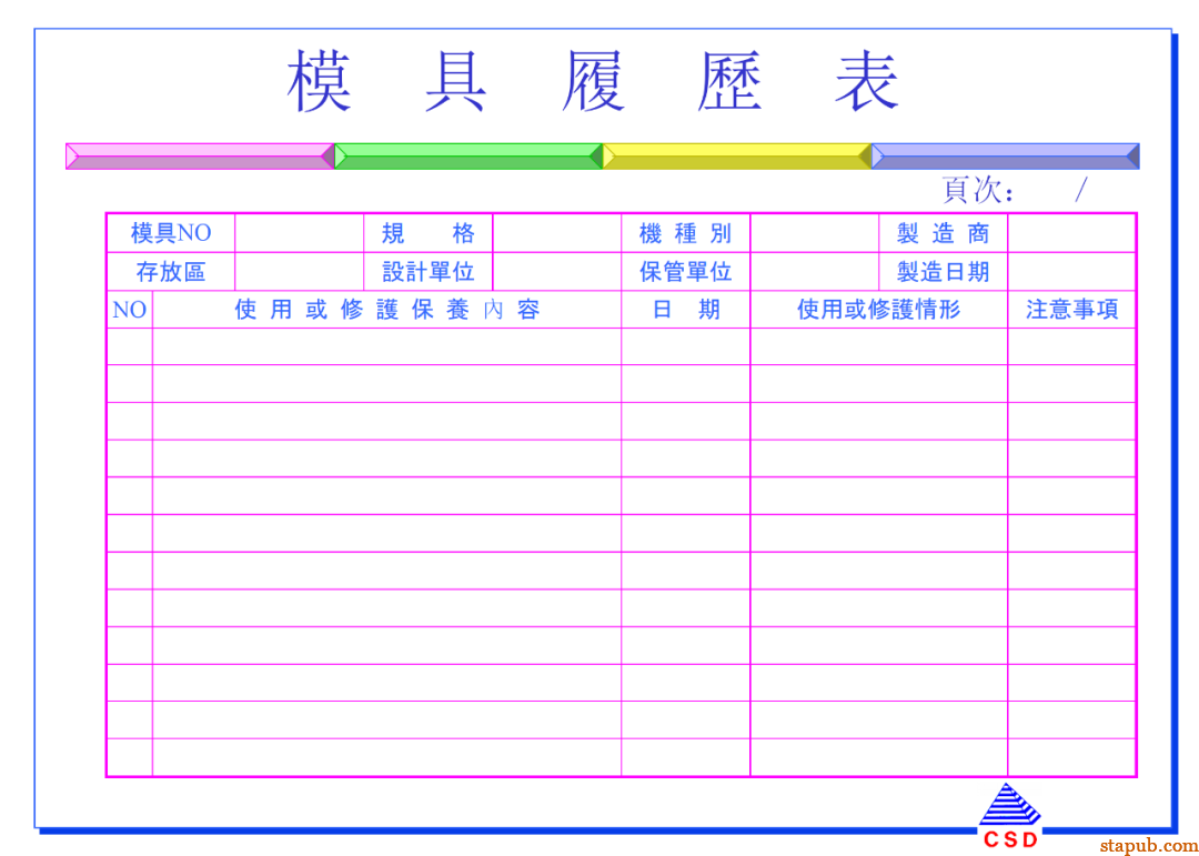 快速换模SMED:5步标准化流程+7个增效诀窍(有案例版)【标杆精益】 快速换模SMED:5步标准化流程+7个增效诀窍(有案例版)【标杆精益】
