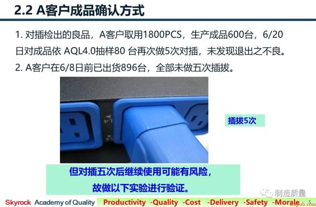 8D案例 | 注塑件变形，配合件组装后不良 -1