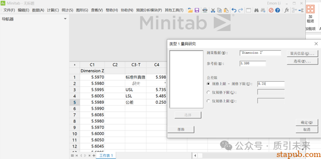 一文搞懂 MSA德系方法一：Cg/Cgk (量具能力指数) -7