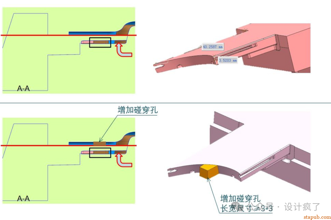 Boss柱设计原则！ -15