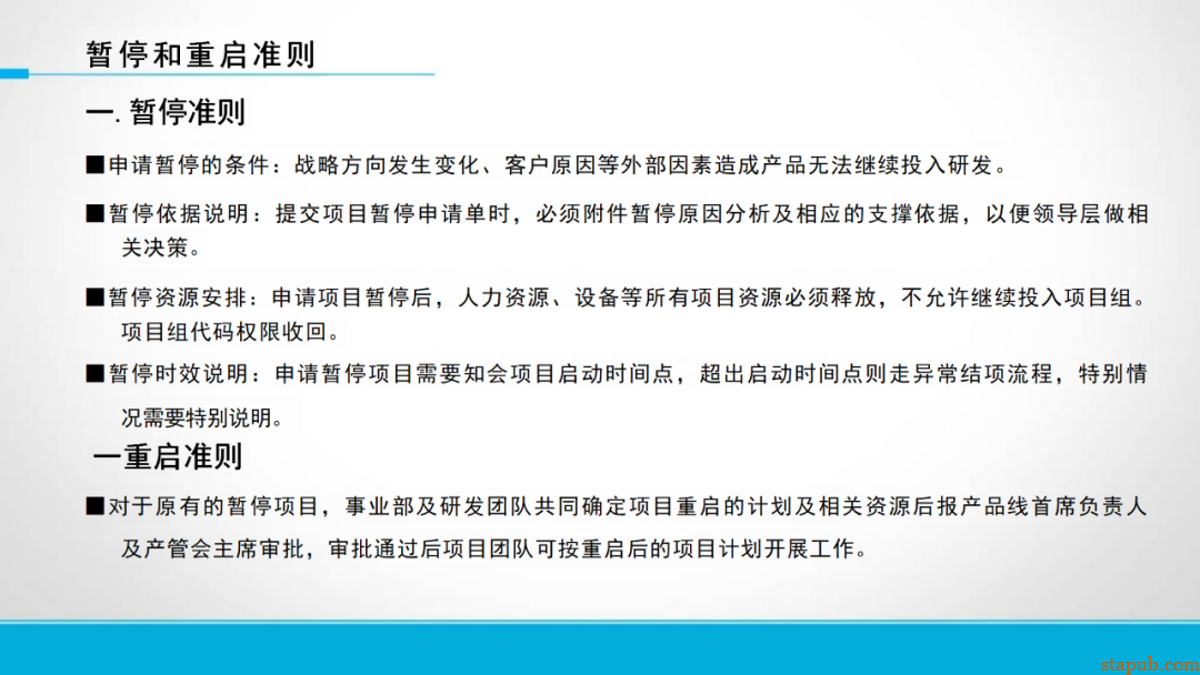 研发流程管太死,团队骂;放太松,质量垮!怎么破? 研发流程管太死,团队骂;放太松,质量垮!怎么破?