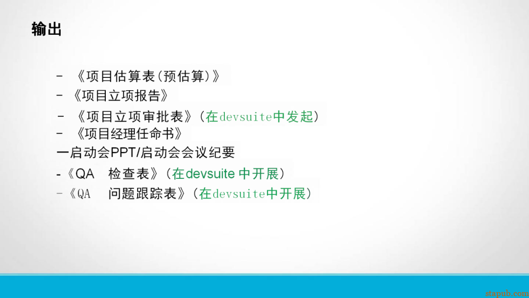 研发流程管太死，团队骂；放太松，质量垮！怎么破？ -12