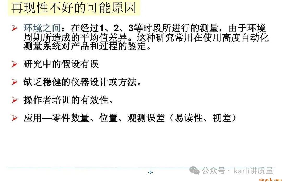 【MSA系列】GRR分析的三种常用方法、分析流程、计算过程 【MSA系列】GRR分析的三种常用方法、分析流程、计算过程