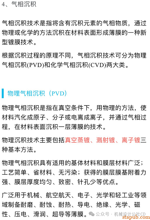 最全的金属表面处理工艺汇总,干货分享 最全的金属表面处理工艺汇总,干货分享