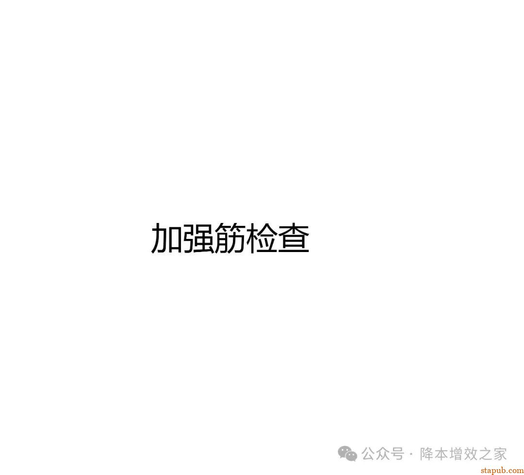塑料件设计Checklist----产品加强筋检查 塑料件设计Checklist----产品加强筋检查