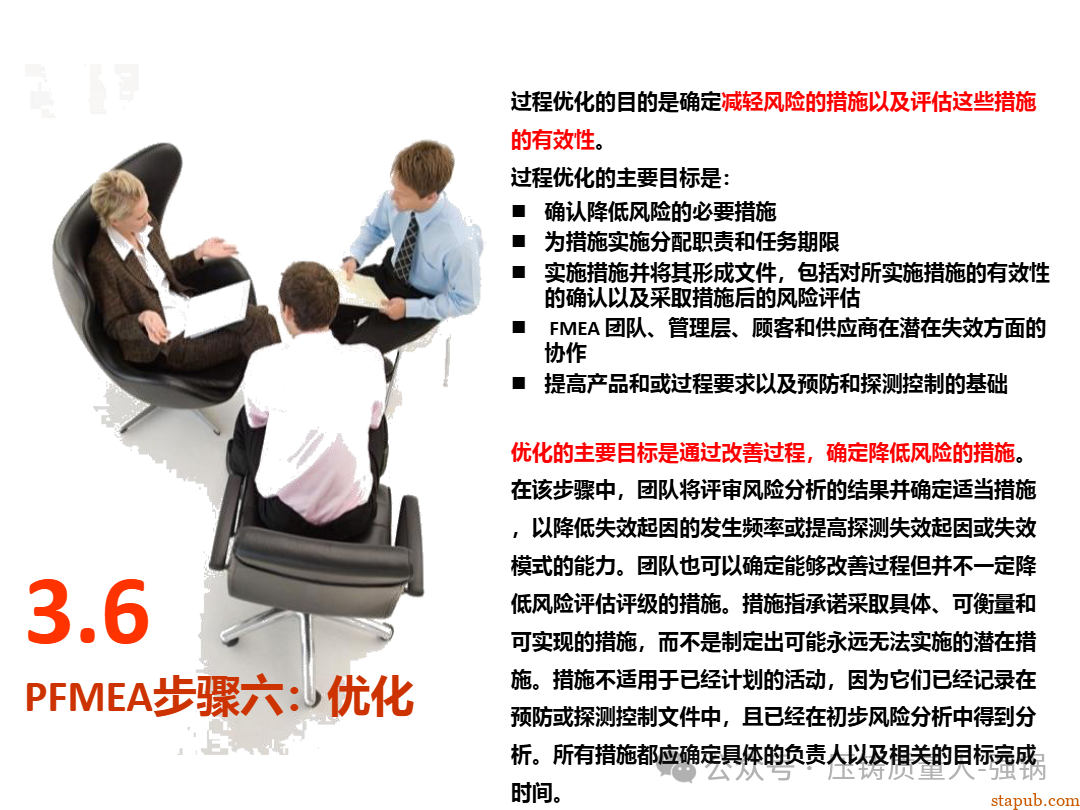 【干货分享】如何编制好一份压铸件的PFMEA -97