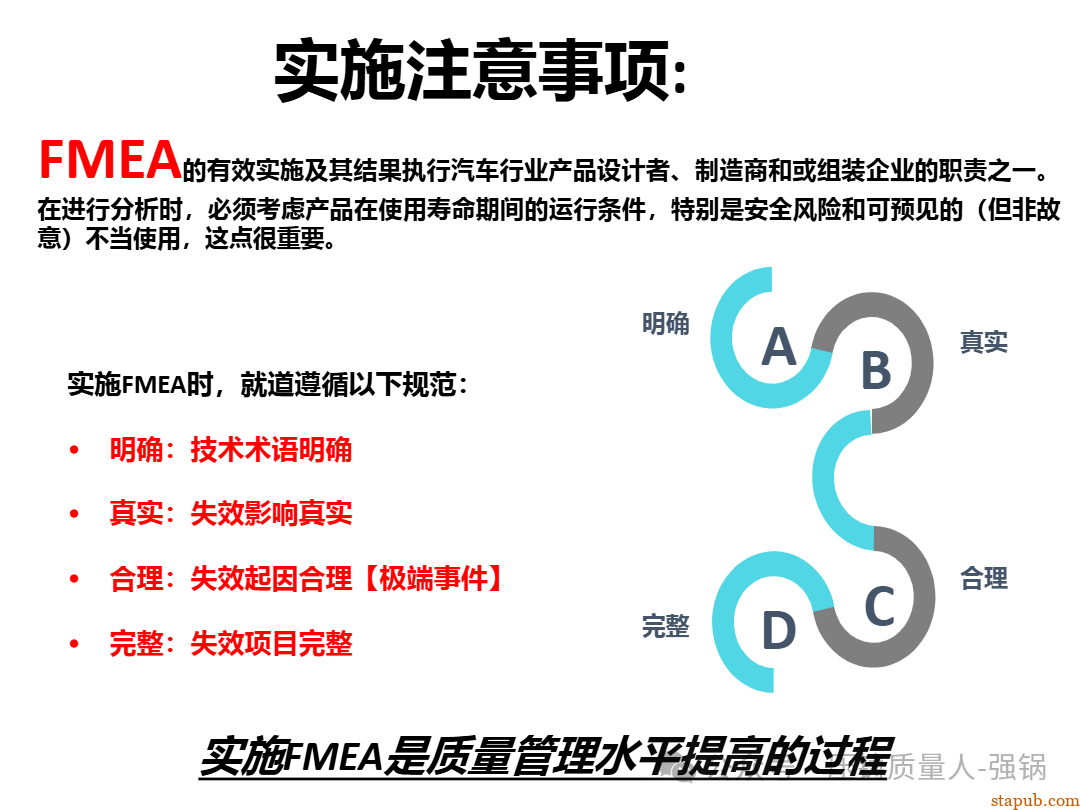 【干货分享】如何编制好一份压铸件的PFMEA -9