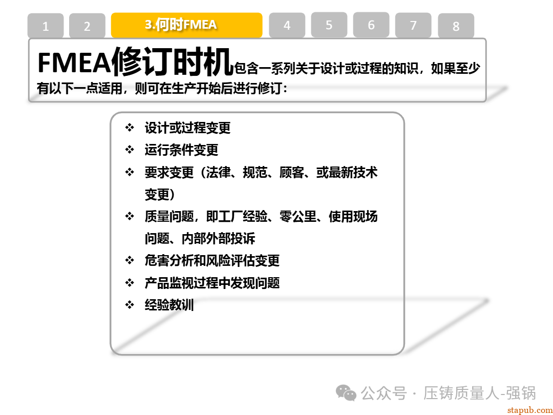【干货分享】如何编制好一份压铸件的PFMEA -13