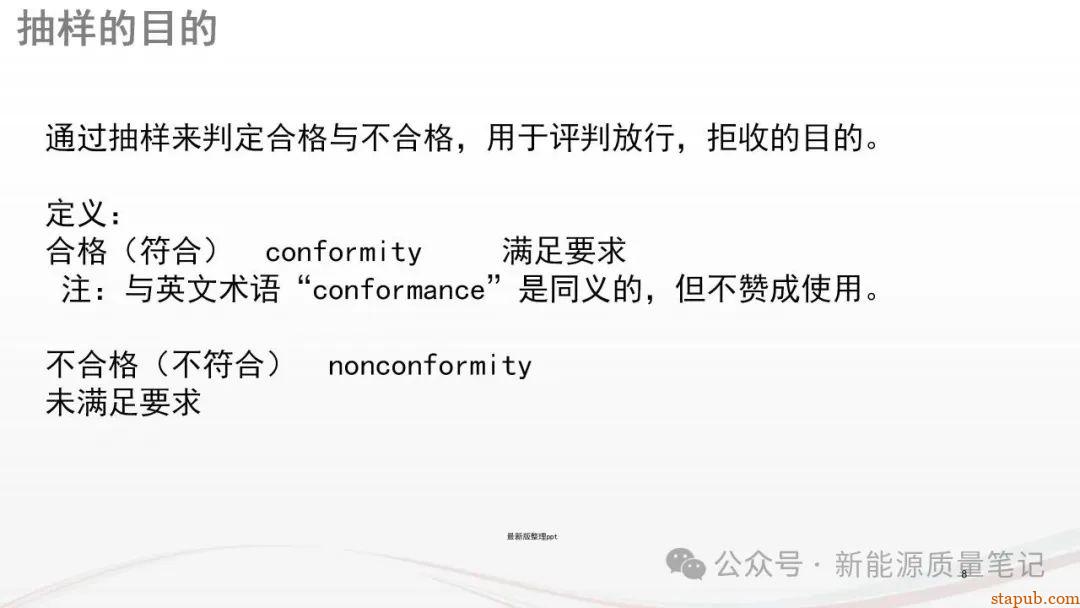什么是AQL?浅谈确定AQL的12项原则与8大方法 什么是AQL?浅谈确定AQL的12项原则与8大方法