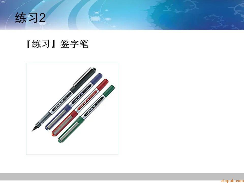 TRIZ-系统功能分析 -47