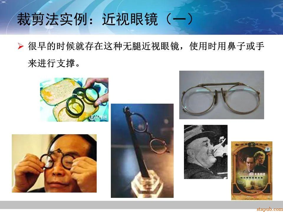 TRIZ-系统功能分析 -80