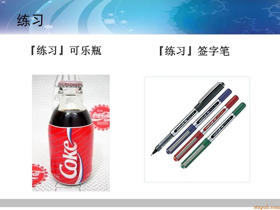 TRIZ-系统功能分析 -65