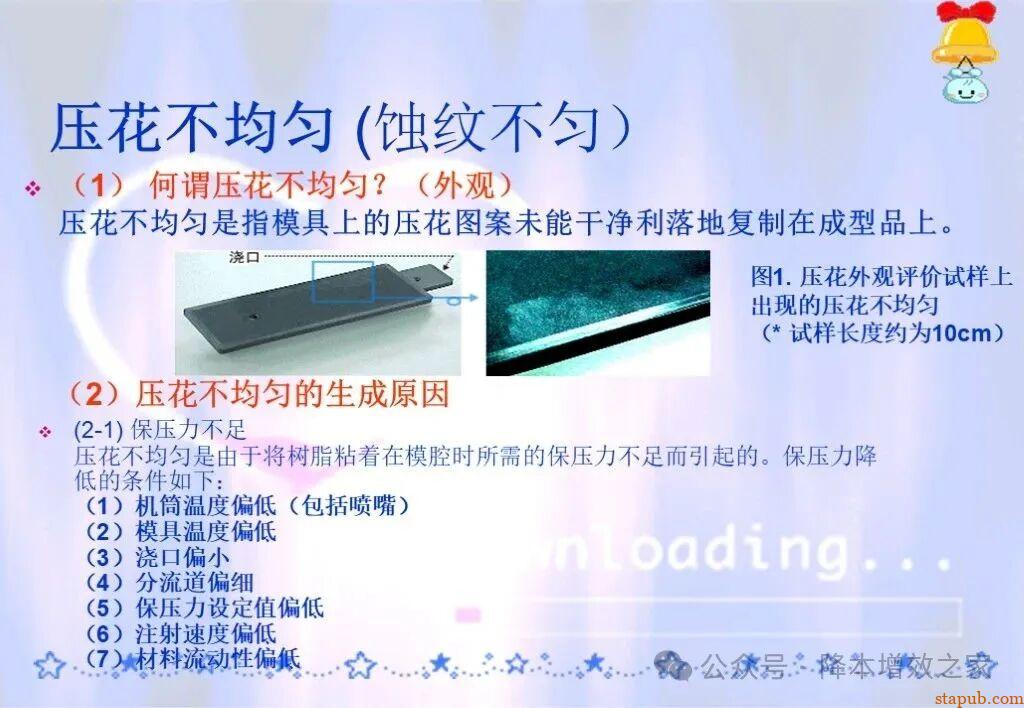 常见塑胶产品缺陷大全 常见塑胶产品缺陷大全