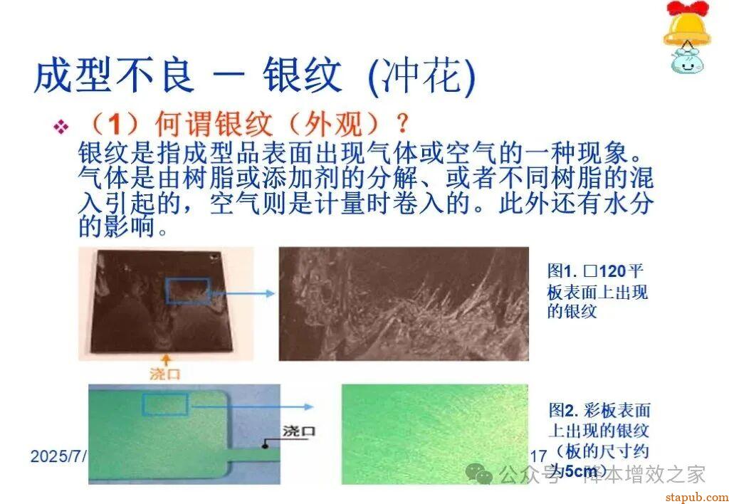 常见塑胶产品缺陷大全 常见塑胶产品缺陷大全