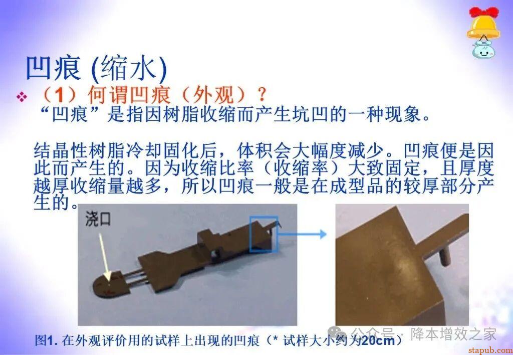 常见塑胶产品缺陷大全 常见塑胶产品缺陷大全