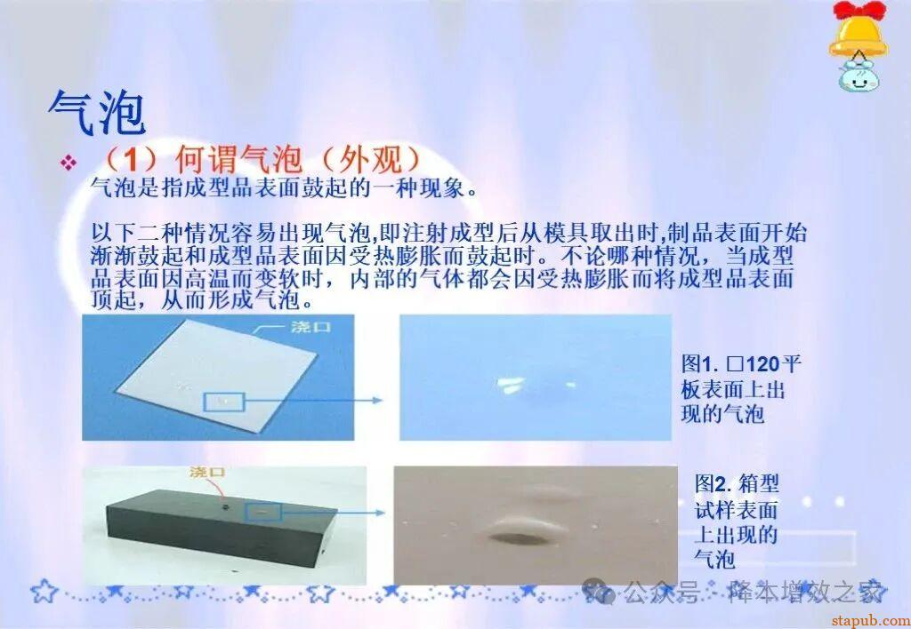 常见塑胶产品缺陷大全 常见塑胶产品缺陷大全