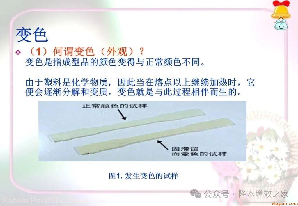 常见塑胶产品缺陷大全 常见塑胶产品缺陷大全