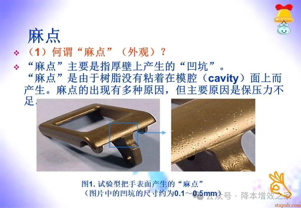 常见塑胶产品缺陷大全 常见塑胶产品缺陷大全