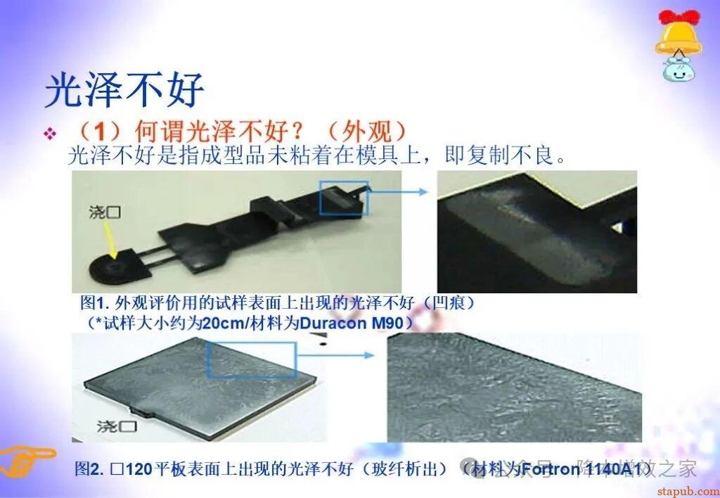 常见塑胶产品缺陷大全 常见塑胶产品缺陷大全