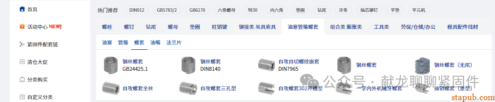 钢丝螺套的选型及应用 钢丝螺套的选型及应用