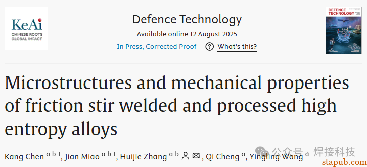 东北大学长篇综述:高熵合金搅拌摩擦焊接与加工中的微观组织与力学性能 东北大学长篇综述:高熵合金搅拌摩擦焊接与加工中的微观组织与力学性能