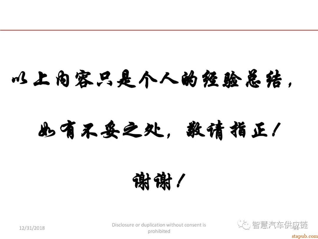 麦格纳工装夹具设计培训教材+要点总结 麦格纳工装夹具设计培训教材+要点总结