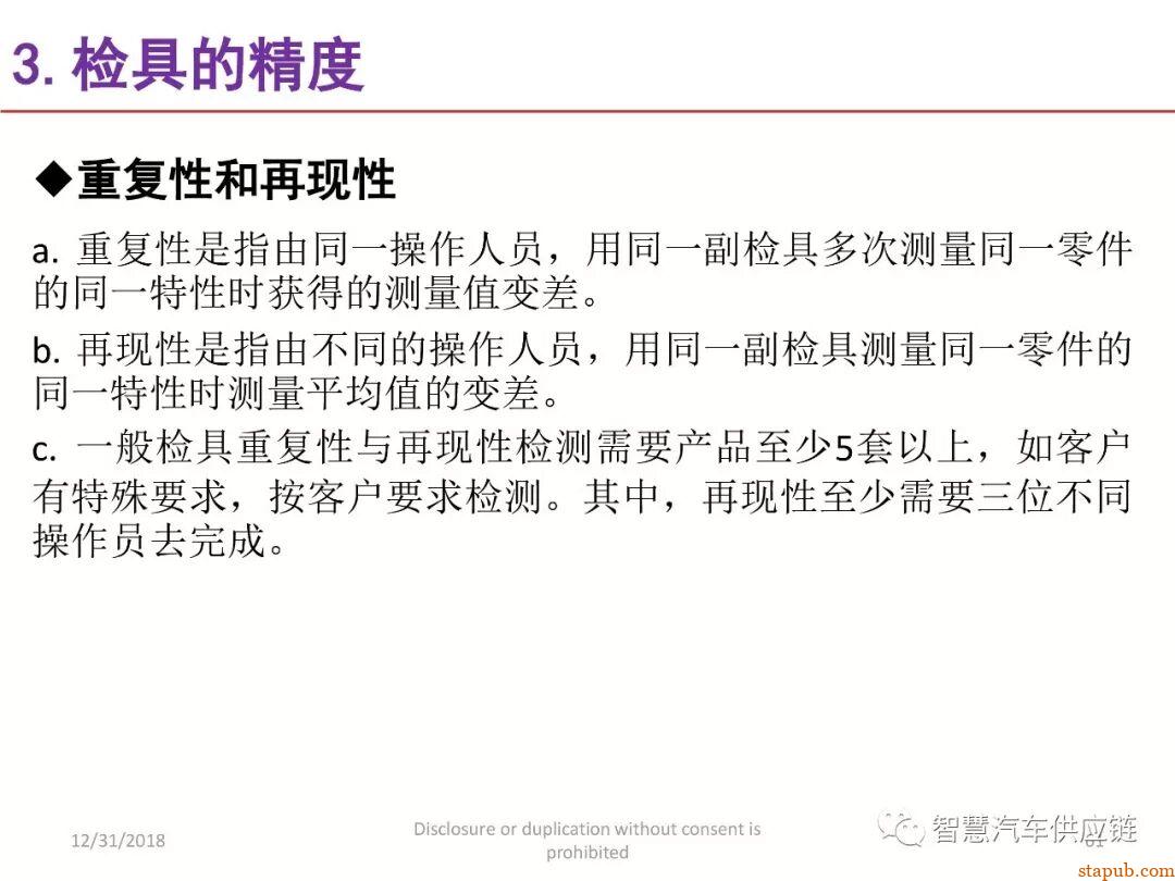 麦格纳工装夹具设计培训教材+要点总结 麦格纳工装夹具设计培训教材+要点总结