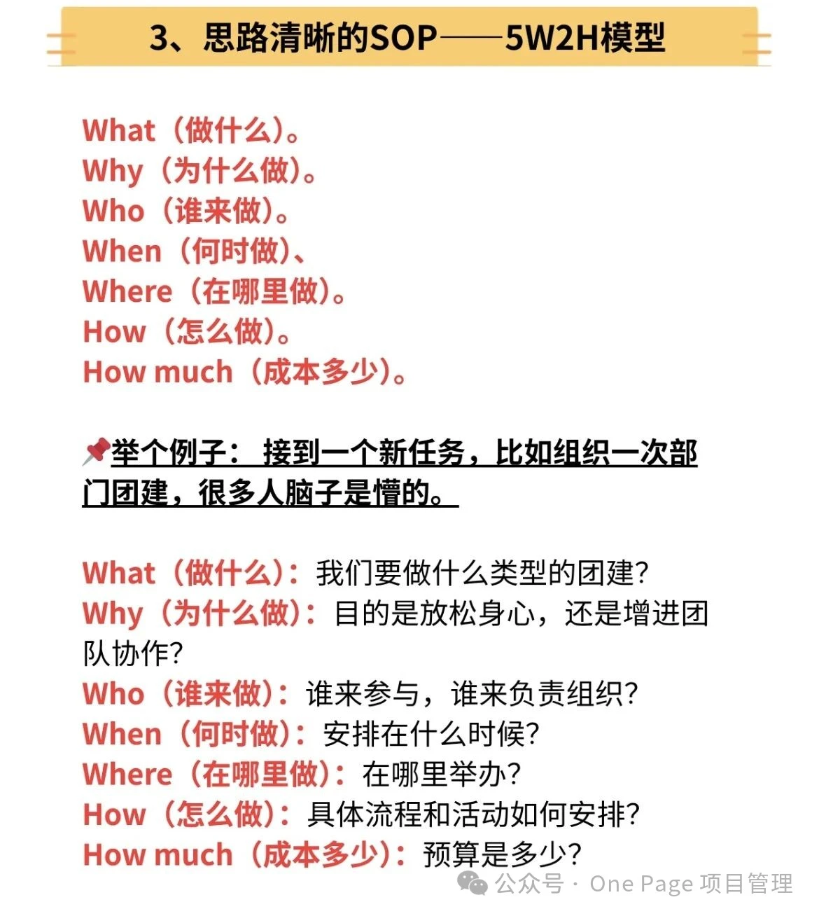 走上管理岗,管理者一定要有的7个SOP思维 走上管理岗,管理者一定要有的7个SOP思维