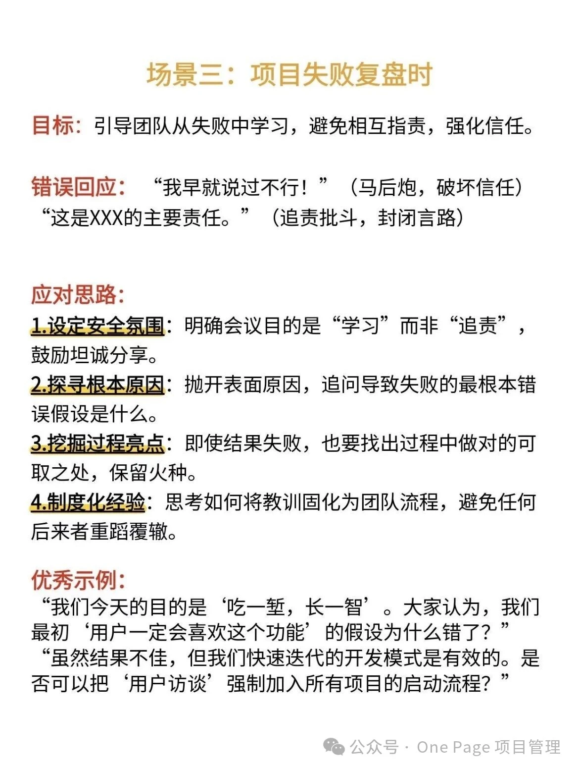管理者最厉害的绝招：反问