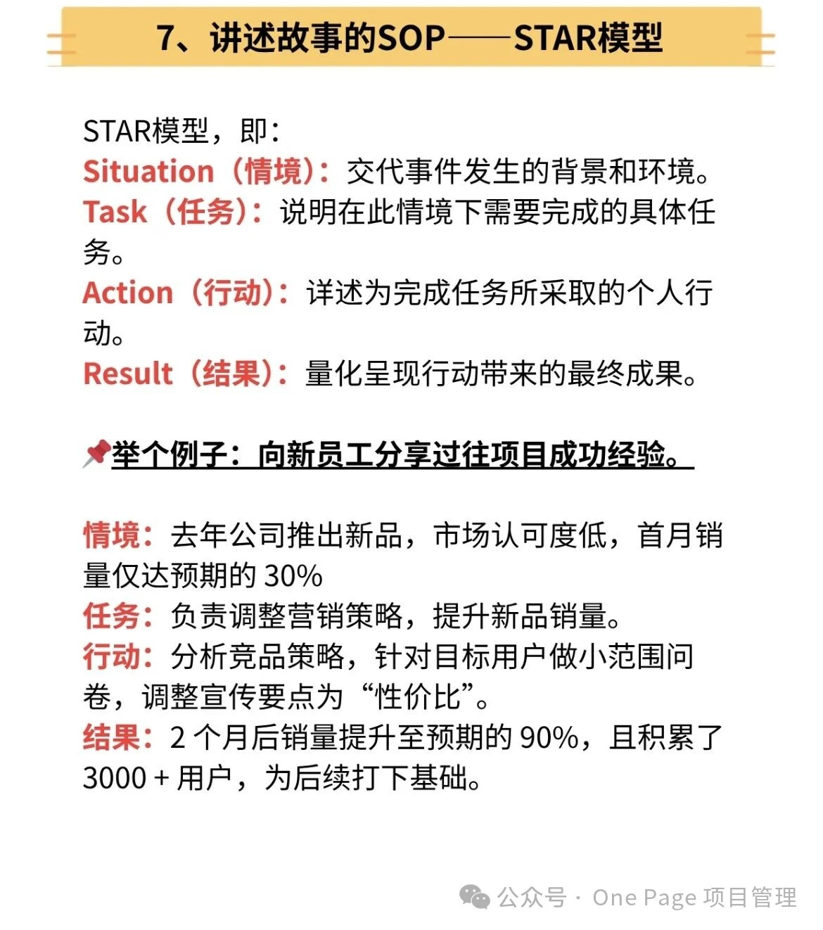 走上管理岗,管理者一定要有的7个SOP思维 走上管理岗,管理者一定要有的7个SOP思维
