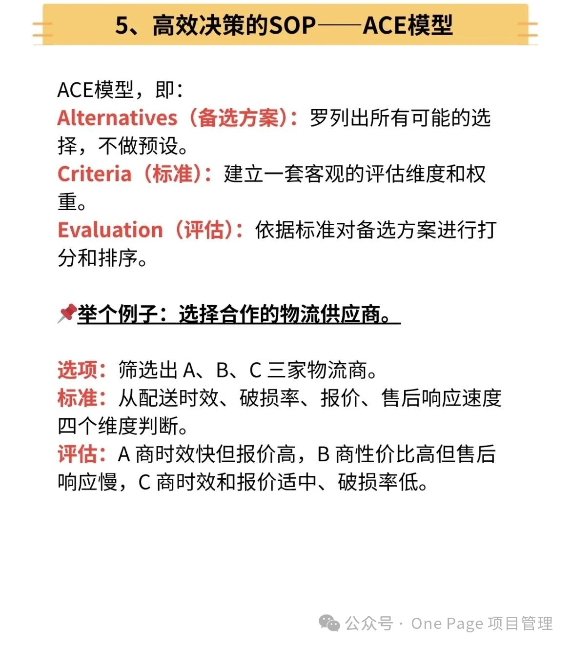 走上管理岗,管理者一定要有的7个SOP思维 走上管理岗,管理者一定要有的7个SOP思维