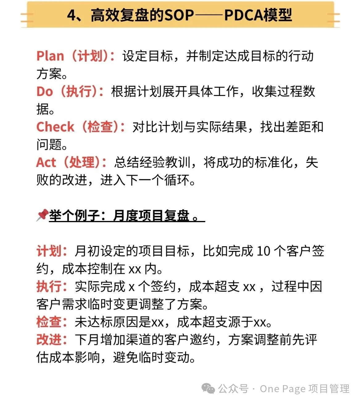 走上管理岗,管理者一定要有的7个SOP思维 走上管理岗,管理者一定要有的7个SOP思维
