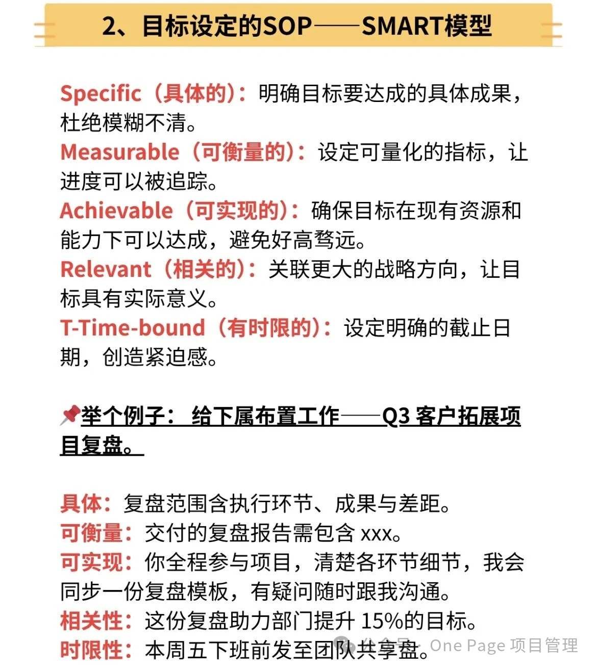 走上管理岗,管理者一定要有的7个SOP思维 走上管理岗,管理者一定要有的7个SOP思维