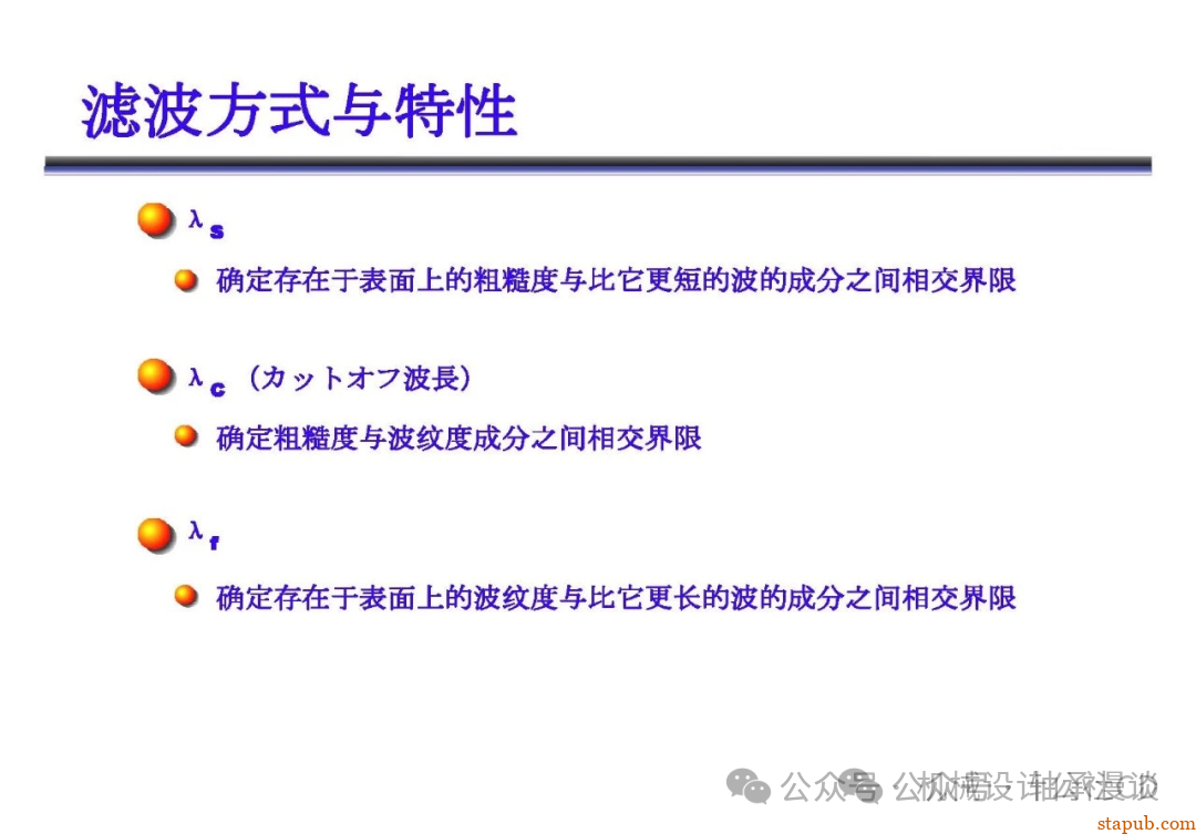 日本东京精密粗糙度培训