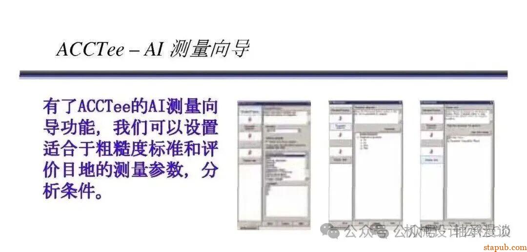 日本东京精密粗糙度培训