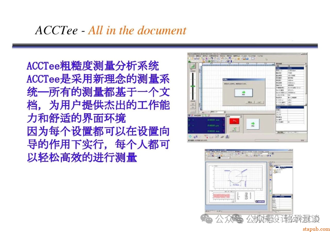 日本东京精密粗糙度培训