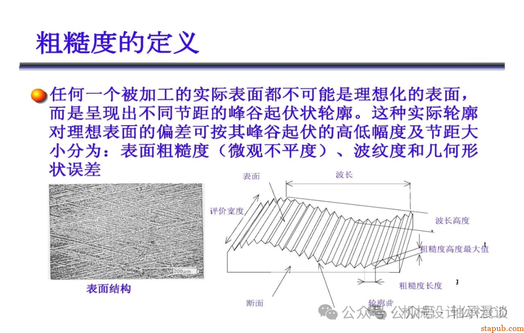 日本东京精密粗糙度培训