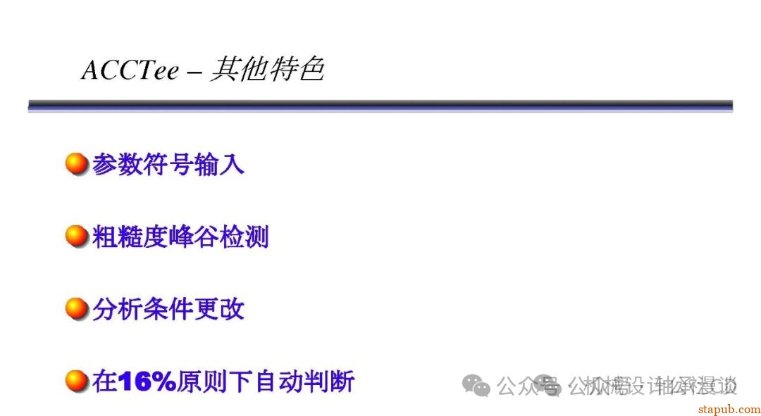 日本东京精密粗糙度培训