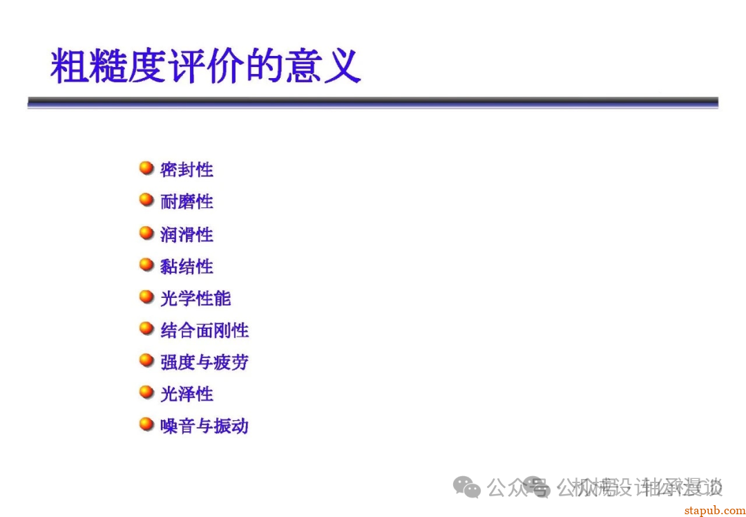 日本东京精密粗糙度培训