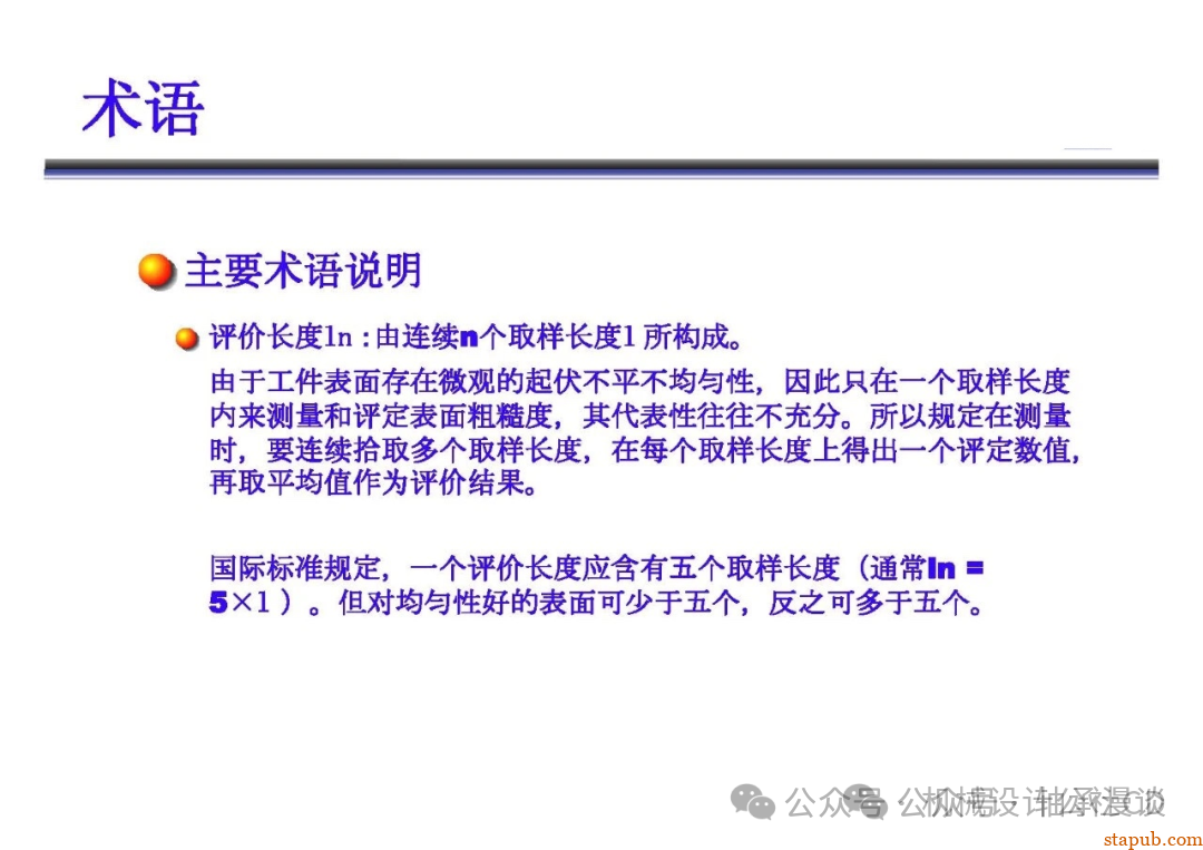 日本东京精密粗糙度培训