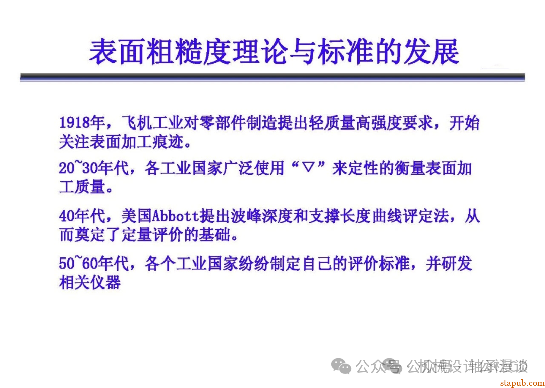 日本东京精密粗糙度培训