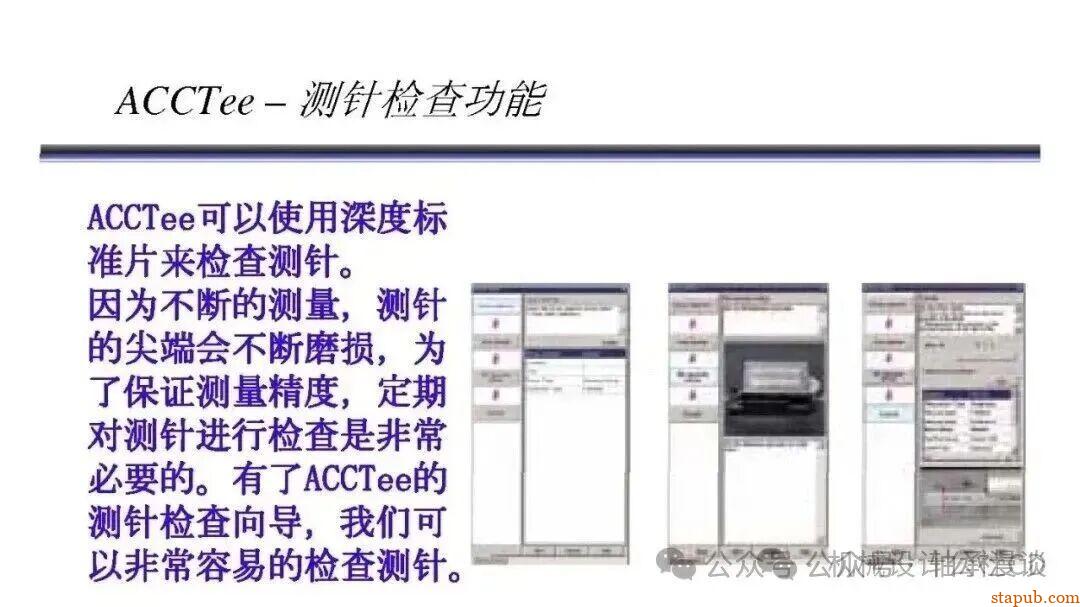 日本东京精密粗糙度培训