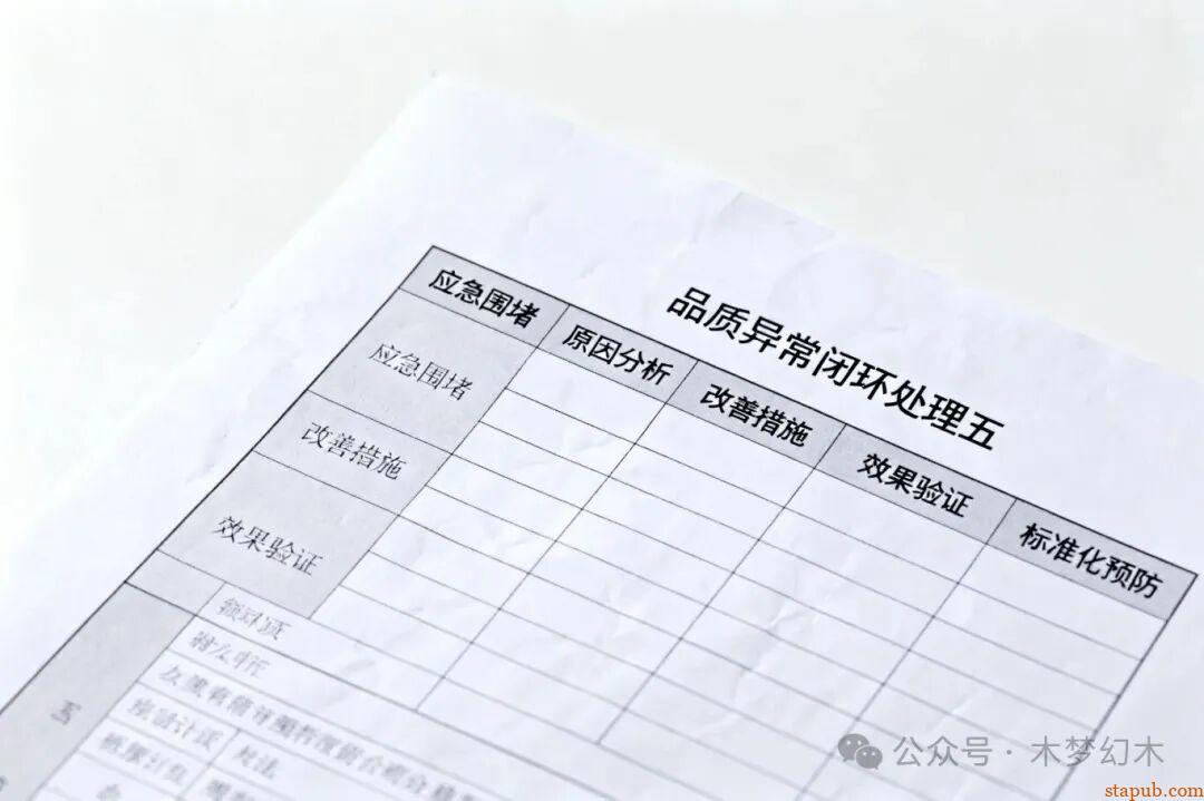 防错防呆10案例，个个经典（SQE收藏版）