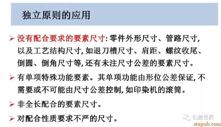 GD&T最详细的公差原则讲解